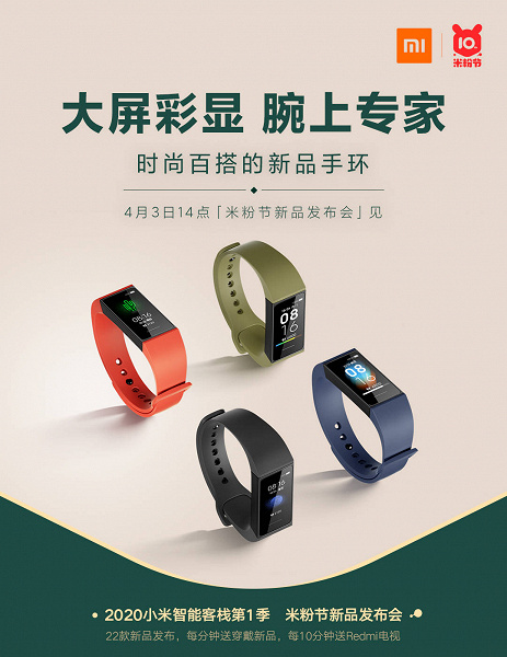 То ли Redmi Band, то ли Xiaomi Mi Band 5. Первое изображение нового фитнес-браслета Xiaomi