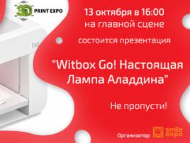 На 3D Print Expo компания BQ покажет 3D-принтер на ОС Android с Wi-Fi и удалённым управлением