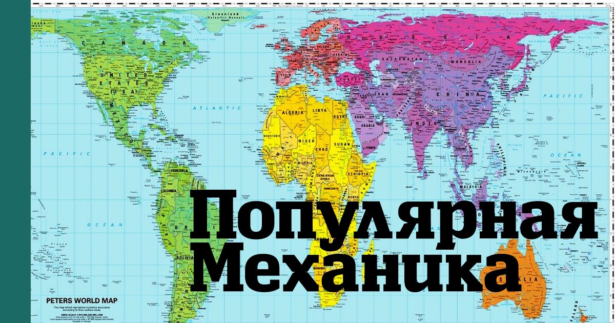 Правильный размер: как на самом деле должны выглядеть страны на карте мира