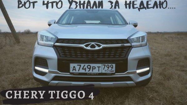 «Что вы на автоТазе творите?» – В сети назвали «косяки» Chery Tiggo 4