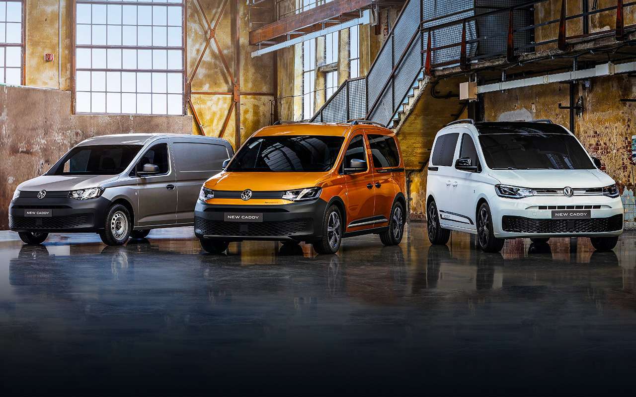 Новый Volkswagen Caddy: все изменения