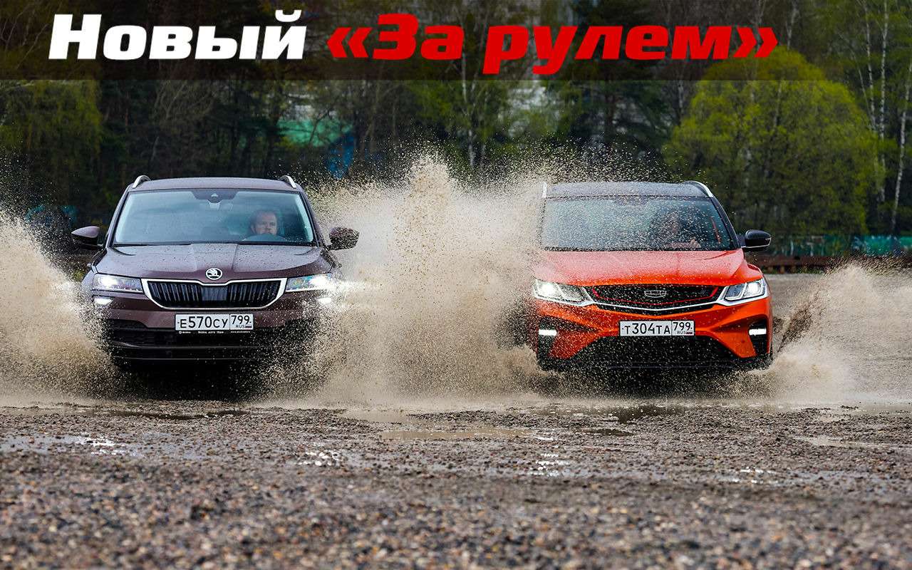 Geely Coolray и Skoda Karoq: 3 важных отличия